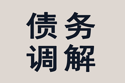 如何追讨别人欠我的1000元债务？